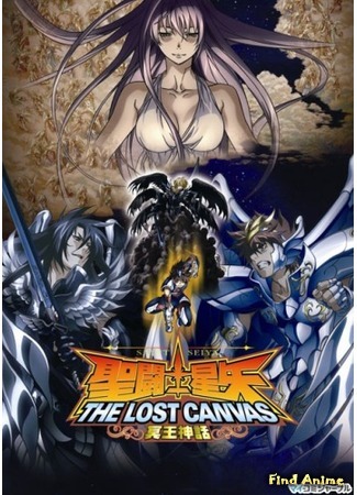 аниме Рыцари Зодиака OVA-4: Утерянный Холст - Владыка Преисподней (Saint Seiya: The Lost Canvas - Meiou Shinwa) 06.04.15