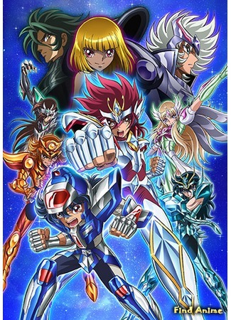 аниме Рыцари Зодиака [ТВ-2] (Saint Seiya Omega [2012]) 06.04.15