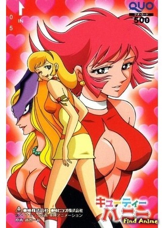 аниме Милашка Хани (Cutie Honey: Cutey Honey) 12.04.15