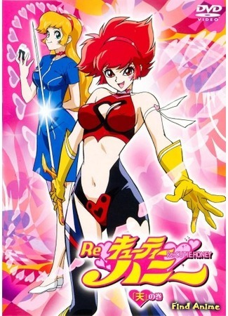 аниме Ответ: Милашка Хани (Re: Cutie Honey) 12.04.15