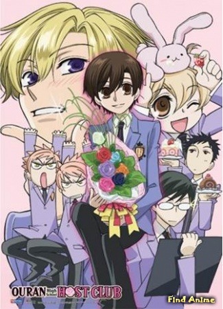 аниме Клуб свиданий старшей школы Оран (Ouran High School Host Club: Ouran Koukou Host Club) 26.04.15