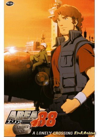 аниме Зона 88 [ТВ] (Area 88 TV: Area 88 (2004)) 02.05.15