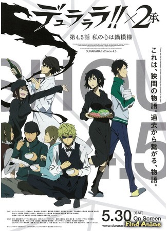 аниме Дюрарара!! x2 Наследие (Durarara!! 2 [TV-1]: Durarara!!x2 Shou) 02.05.15