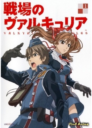 аниме Хроники Валькирии (Senjou no Valkyria: Gallian Chronicles) 02.05.15