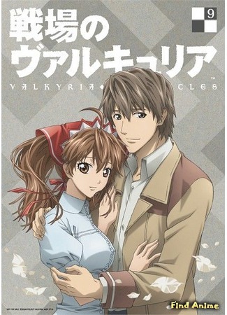 аниме Хроники Валькирии (Senjou no Valkyria: Gallian Chronicles) 02.05.15