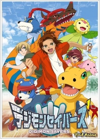 аниме Спасатели дигимонов (Digimon Data Squad: Digimon Savers) 09.05.15