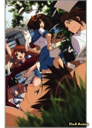 аниме Меланхолия Харухи Судзумии [ТВ-1] (The Melancholy of Haruhi Suzumiya: Suzumiya Haruhi no Yuuutsu) 10.05.15