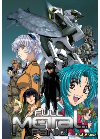 аниме Стальная тревога! (Full Metal Panic!) 10.05.15