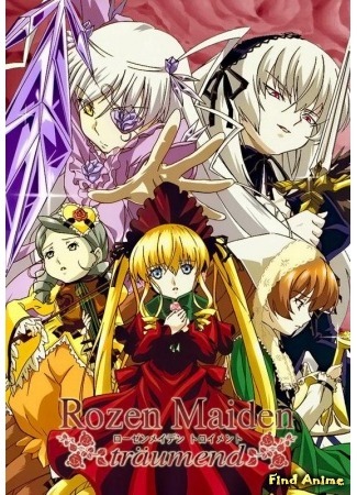 аниме Девы Розена (второй сезон) (Rozen Maiden: Dreaming: Rozen Maiden: Traumend) 18.05.15