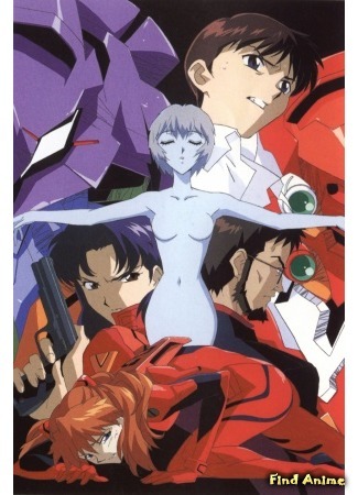 аниме Евангелион: Конец Евангелиона (Evangelion: The End of Evangelion: Shinseiki Evangelion Gekijouban: The End of Evangelion) 22.05.15