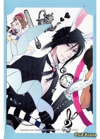 аниме Тёмный дворецкий II: Сиэль в Стране Чудес (Black Butler II: Ciel in Wonderland: Kuroshitsuji II: Ciel in Wonderland) 23.05.15