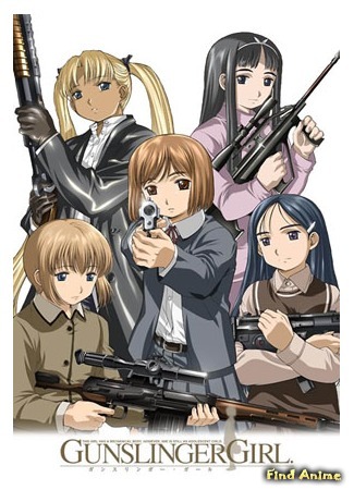 аниме Школа убийц [ТВ-1] (Gunslinger Girl) 26.05.15