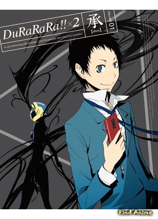 аниме Дюрарара!! x2 Наследие (Durarara!! 2 [TV-1]: Durarara!!x2 Shou) 27.05.15