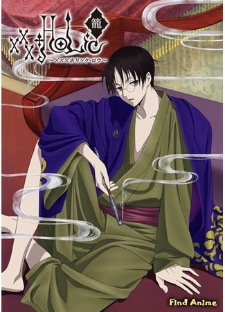 аниме Триплексоголик OVA-2: Клетка (xxxHOLiC Rou) 29.05.15