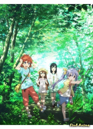 аниме Глухомань 2 (Non Non Biyori Repeat) 30.05.15