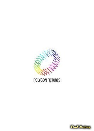 Студия Polygon Pictures 05.06.15