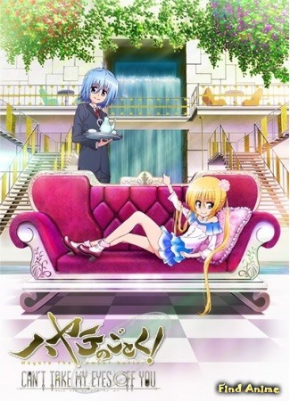 аниме Хаятэ, боевой дворецкий (Hayate the Combat Butler! Can&#96;t Take My Eyes Off You: Hayate no Gotoku! Can&#39;t Take My Eyes Off You) 10.06.15