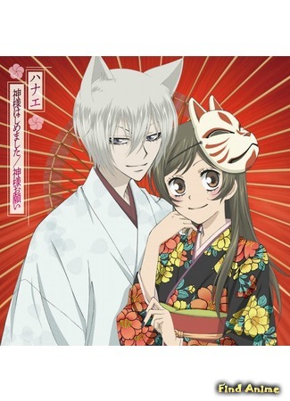 аниме Очень приятно, Бог! [ТВ-1] (Nice to Meet You, Kami-sama: Kamisama Hajimemashita) 12.06.15