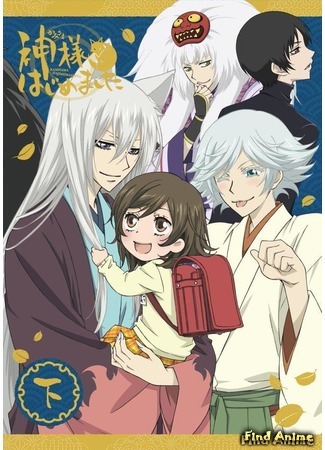 аниме Очень приятно, Бог! [ТВ-2] (Nice to Meet You, Kami-sama [TV-2]: Kamisama Hajimemashita 2) 12.06.15