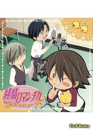 аниме Чистая романтика [ТВ-1] (Junjou Romantica) 12.06.15