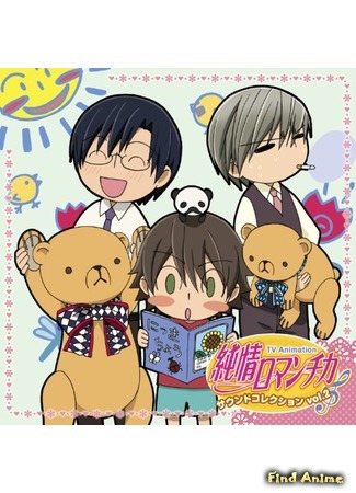 аниме Чистая романтика [ТВ-1] (Junjou Romantica) 12.06.15