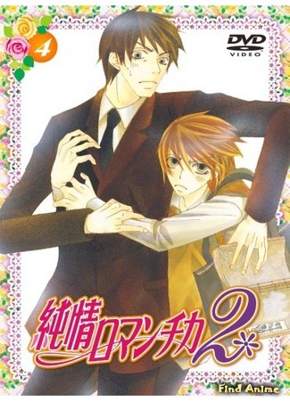 аниме Чистая романтика [ТВ-2] (Junjou Romantica 2) 12.06.15