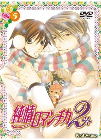 аниме Чистая романтика [ТВ-2] (Junjou Romantica 2) 12.06.15