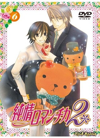 аниме Чистая романтика [ТВ-2] (Junjou Romantica 2) 12.06.15