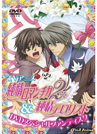 аниме Чистая романтика [ТВ-2] (Junjou Romantica 2) 12.06.15