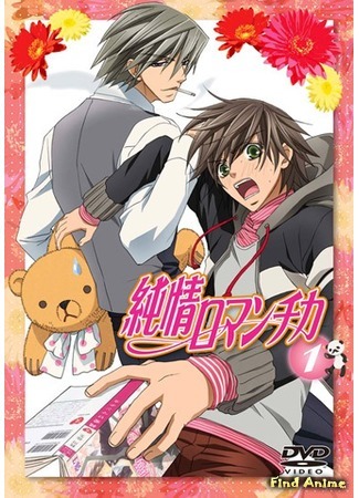 аниме Чистая романтика [ТВ-1] (Junjou Romantica) 12.06.15