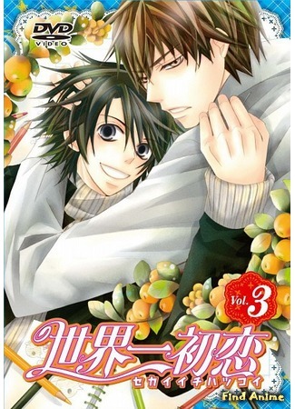 аниме Лучшая в мире первая любовь [ТВ-1] (Sekaiichi Hatsukoi TV) 12.06.15