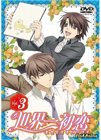 аниме Лучшая в мире первая любовь [ТВ-1] (Sekaiichi Hatsukoi TV) 12.06.15