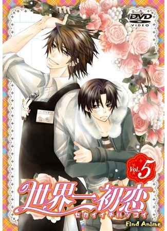 аниме Лучшая в мире первая любовь [ТВ-1] (Sekaiichi Hatsukoi TV) 12.06.15