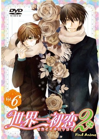 аниме Лучшая в мире первая любовь [ТВ-2] (Sekai-ichi Hatsukoi 2: Sekaiichi Hatsukoi 2) 12.06.15