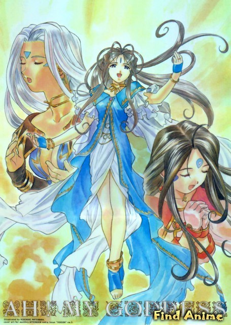 Аниме Ah! My Goddess OVA (Моя богиня! OVA-1: Aa! Megamisama!) все