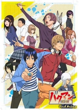 аниме Бакуман (Bakuman. 2: Bakuman. (2011)) 16.06.15