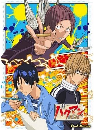 аниме Бакуман (Bakuman Season 3: Bakuman. 3) 16.06.15