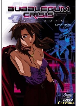 аниме Кризис каждый день: Токио 2040 (Bubblegum Crisis Tokyo 2040: Bubblegum Crisis: Tokyo 2040) 27.06.15