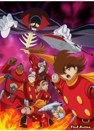 аниме Киборг 009 [ТВ-3] (Cyborg 009 The Cyborg Soldier) 29.06.15