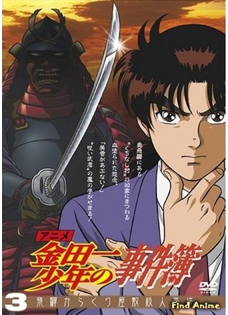 аниме Дело ведёт юный детектив Киндаити (The Case File of Young Kindaichi: Kindaichi Shounen no Jikenbo) 29.06.15