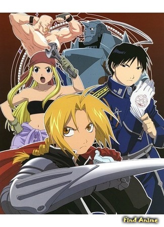 аниме Стальной Алхимик (FullMetal Alchemist [TV-1]: Hagane no Renkin Jutsushi) 30.06.15