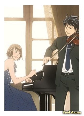 аниме Нодамэ Кантабиле [ТВ-1] (Nodame Cantabile) 07.07.15