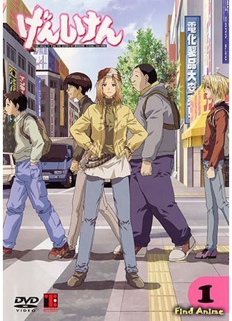 аниме Гэнсикэн (The Society for the Study of Modern Visual Culture: Genshiken) 26.07.15