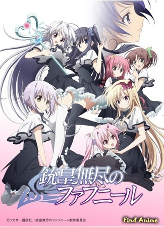 аниме Безграничный Фафнир (Unlimited Fafnir: Juuou Mujin no Fafnir) 29.07.15