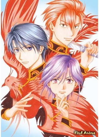 аниме Таинственная игра OVA-1 (Fushigi Yuugi OVA 1) 20.08.15