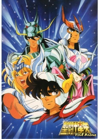 аниме Рыцари Зодиака (Saint Seiya TV) 20.08.15