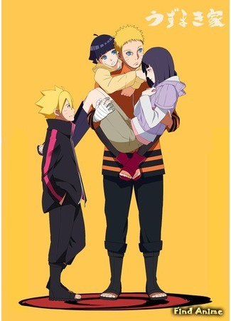 аниме Боруто: Фильм Наруто (Boruto: Naruto the Movie) 05.09.15