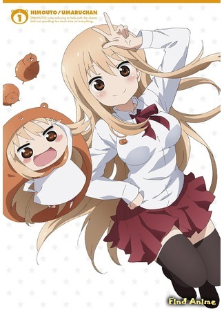 аниме Двуличная сестрёнка Умару-чан! (Himouto! Umaru-chan) 17.09.15