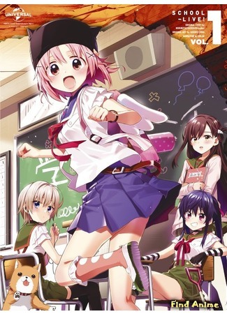 аниме Школьная жизнь (School-Live!: Gakkou Gurashi!) 17.09.15