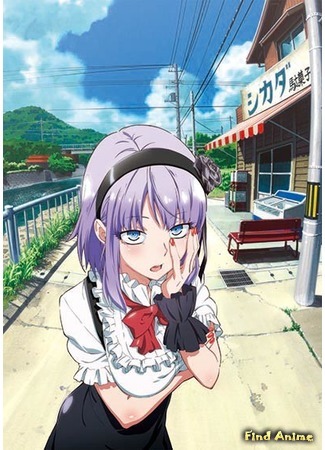 аниме Магазинчик сладостей (Dagashi Kashi) 20.09.15